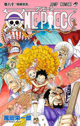 One Piece モノクロ版 79巻 無料 試し読みも 漫画 電子書籍のソク読み Wanpihsumo 001