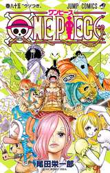 One Piece モノクロ版 85巻 無料 試し読みも 漫画 電子書籍のソク読み Wanpihsumo 001