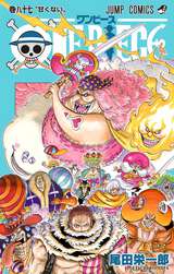 One Piece モノクロ版 87巻 無料 試し読みも 漫画 電子書籍のソク読み Wanpihsumo 001