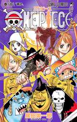 One Piece モノクロ版 84巻 無料 試し読みも 漫画 電子書籍のソク読み Wanpihsumo 001