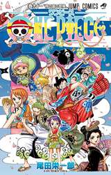 One Piece モノクロ版 91巻 無料 試し読みも 漫画 電子書籍のソク読み Wanpihsumo 001