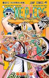 One Piece モノクロ版 93 尾田栄一郎 無料 試し読みも 漫画 電子書籍のソク読み