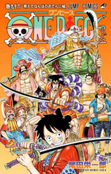 One Piece モノクロ版 96巻 無料 試し読みも 漫画 電子書籍のソク読み Wanpihsumo 001