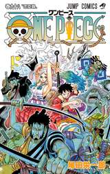 One Piece モノクロ版 98巻 最新刊 無料 試し読みも 漫画 電子書籍のソク読み Wanpihsumo 001
