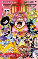 One Piece モノクロ版 99巻 無料 試し読みも 漫画 電子書籍のソク読み Wanpihsumo 001