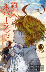 約束のネバーランド 2巻 無料 試し読みも 漫画 電子書籍のソク読み Yakusokuno 006