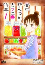 セカンド キス マイクロ 2巻 無料 試し読みも 漫画 電子書籍のソク読み Sekandokis 001