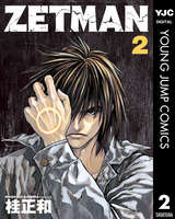Zetman 巻 最新刊 無料 試し読みも 漫画 電子書籍のソク読み Zettoman 001
