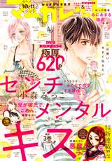 マーガレット 19年1号 無料 試し読みも 漫画 電子書籍のソク読み Nisengouki 001