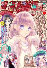 りぼん 年12月号電子版 無料 試し読みも 漫画 電子書籍のソク読み Ribondensi 001