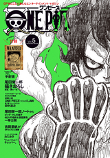 ONE PIECE magazine / Vol.5