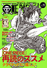 One Piece モノクロ版 94巻 無料 試し読みも 漫画 電子書籍のソク読み Wanpihsumo 001