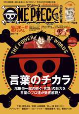 One Piece モノクロ版 30巻 無料 試し読みも 漫画 電子書籍のソク読み Wanpihsumo 001