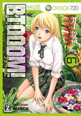 BTOOOM！ / 7