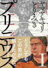 それではさっそくbuonappetito 最新刊 無料 試し読みも 漫画 電子書籍のソク読み Soredehasa 001