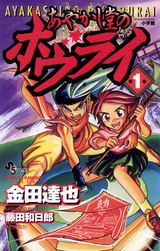 サムライ ラガッツィ 戦国少年西方見聞録 9巻 無料 試し読みも 漫画 電子書籍のソク読み Samurairag 001