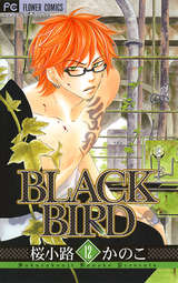 Black Bird 無料 試し読みも 漫画 電子書籍のソク読み Burakkubah 002