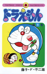 ドラえもん 14巻 無料 試し読みも 漫画 電子書籍のソク読み Doraemon 001