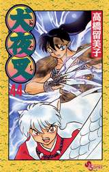 犬夜叉 無料 試し読みも 漫画 電子書籍のソク読み Inuyasha 002