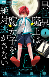 ｓｈｏ ｃｏｍｉ 小学館 の電子書籍 漫画一覧 無料 試し読みも 漫画 電子書籍のソク読み