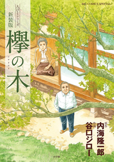 青の戦士 最新刊 無料 試し読みも 漫画 電子書籍のソク読み Aonosensi 001