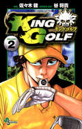 KING GOLF / 2