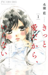 恋降るカラフル ぜんぶキミとはじめて 無料 試し読みも 漫画 電子書籍のソク読み Koifurukar 001