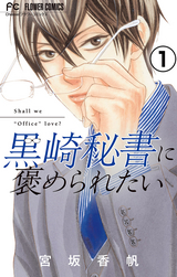 あかいいと 無料 試し読みも 漫画 電子書籍のソク読み Akaiito 002