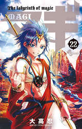 マギ 23巻 無料 試し読みも 漫画 電子書籍のソク読み Magi 001