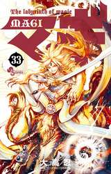 マギ 無料 試し読みも 漫画 電子書籍のソク読み Magi 001