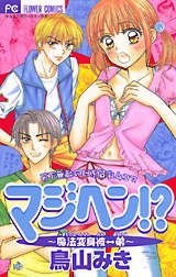 つなみ注意報 2巻 無料 試し読みも 漫画 電子書籍のソク読み Tunamichuu 001