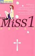 MiSS 新装版