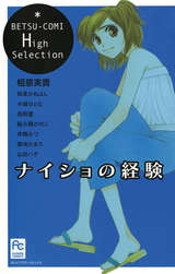 桜小路かのこ の電子書籍 漫画一覧 無料 試し読みも 漫画 電子書籍のソク読み