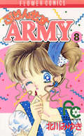 ぷりんせすARMY / 8