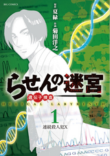 ガンバ Fly High外伝 最新刊 無料 試し読みも 漫画 電子書籍のソク読み Ganbafurai 002