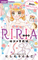 極楽 めちゃモテ委員長 無料 試し読みも 漫画 電子書籍のソク読み Gokurakume 001