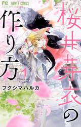 おとなにナッツ 無料 試し読みも 漫画 電子書籍のソク読み Otonaninat 001