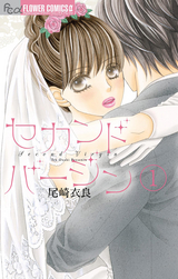 外面が良いにも程がある 最新刊 無料 試し読みも 漫画 電子書籍のソク読み Sotoduraga 001