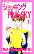 ショッキングPINK-SKY