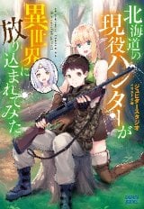 俺の現実は恋愛ゲーム かと思ったら命がけのゲームだった 無料 試し読みも 漫画 電子書籍のソク読み Orenogenzi 001