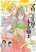 月刊flowers / 2018年4月号(2018年3月2日発売)