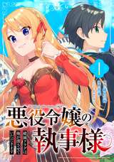 異世界で 黒の癒し手 って呼ばれています 2巻 無料 試し読みも 漫画 電子書籍のソク読み Isekaideku 001