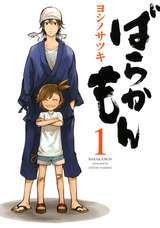 はんだくん 7巻 最新刊 無料 試し読みも 漫画 電子書籍のソク読み Handakun 001