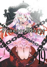 Pandorahearts 無料 試し読みも 漫画 電子書籍のソク読み Pandorahah 001