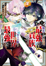 くじ引き特賞 無双ハーレム権 3 三木なずな 長谷見亮 無料 試し読みも 漫画 電子書籍のソク読み