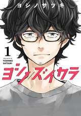 ばらかもん 14巻 無料 試し読みも 漫画 電子書籍のソク読み Barakamon 001