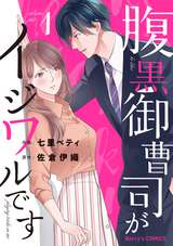 初めましてこんにちは 離婚してください 4巻 無料 試し読みも 漫画 電子書籍のソク読み Hazimemasi 011 初めましてこんにちは 離婚してください 4巻 無料 試し読みも 漫画 電子書籍のソク読み Hazimemasi 011