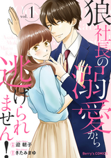 きたみまゆ の電子書籍 漫画一覧 無料 試し読みも 漫画 電子書籍のソク読み