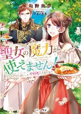 あなたに捧げる赤い薔薇 無料 試し読みも 漫画 電子書籍のソク読み Anatanisas 004