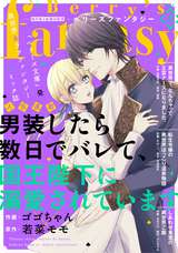 Berry’s Fantasy / vol.03